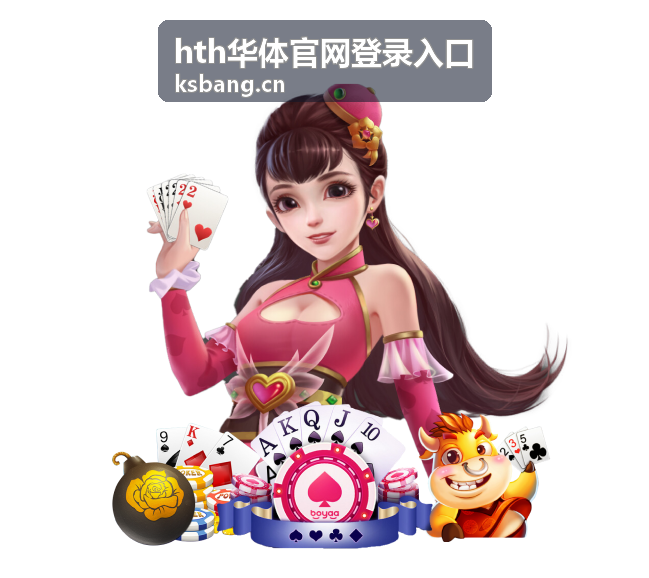 hth华体官网登录入口操作前需要核对的信息清单示意