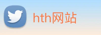 hth网站 logo